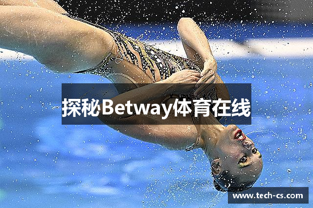 探秘Betway体育在线